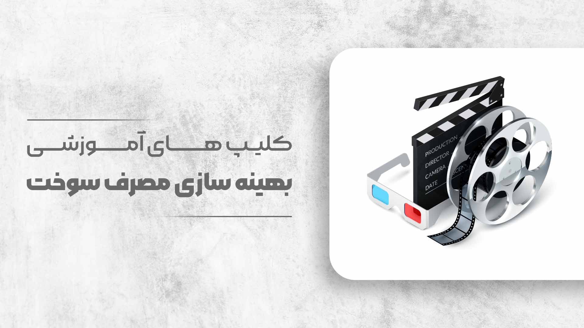 کلیپ آموزشی Logo-کلیپ آموزشی