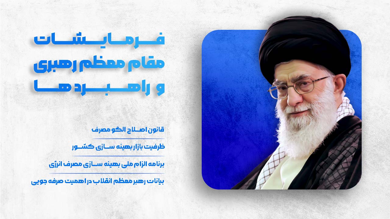 قوانین و راهبردها Logo- قوانین و راهبردها