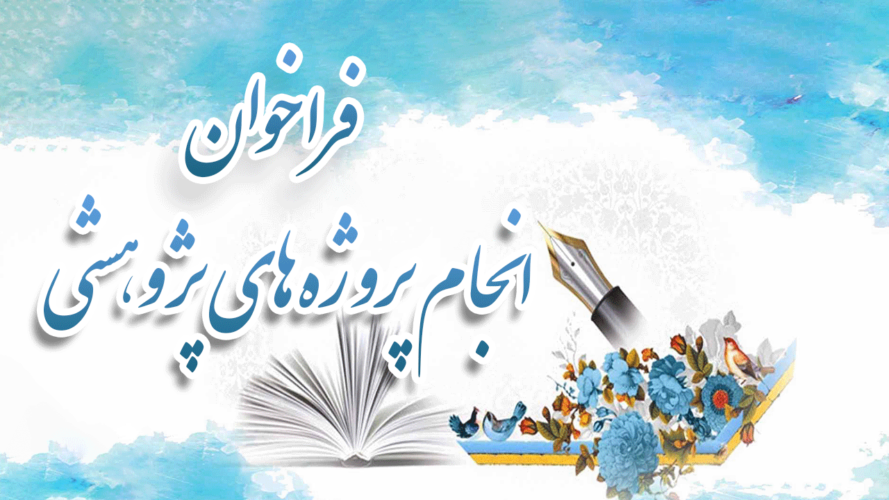 پژوهش و فناوری Logo-پژوهش و فناوری